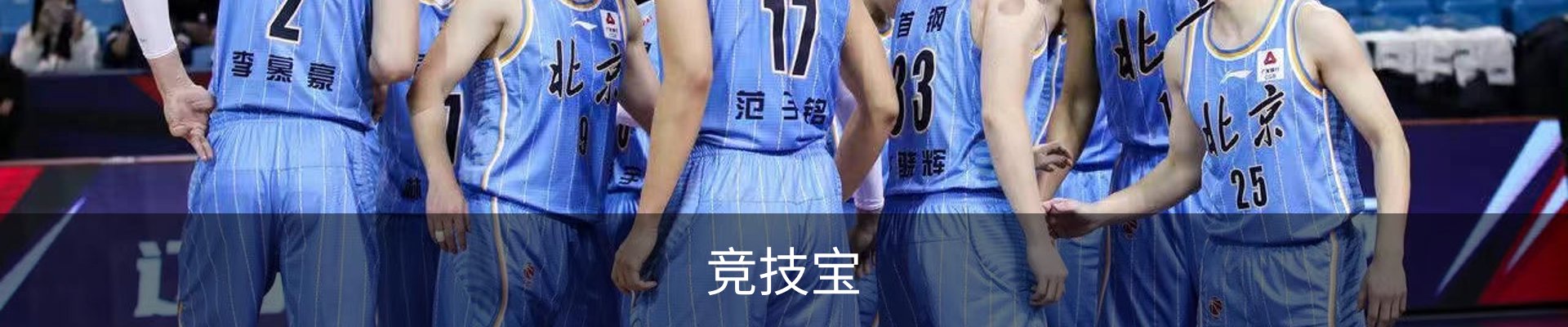 竞技宝